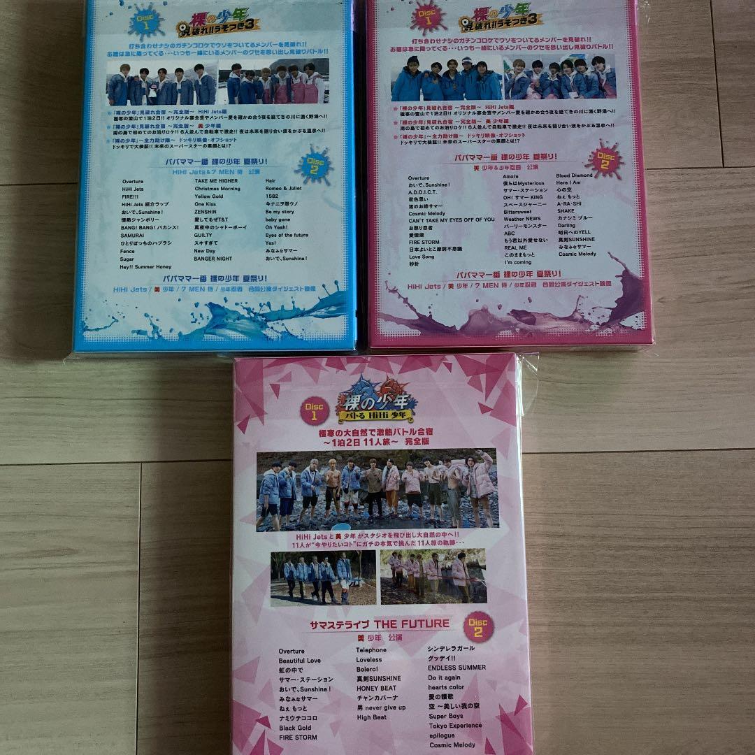 裸の少年 DVD 3枚セット 美少年 HiHi Jets - メルカリ