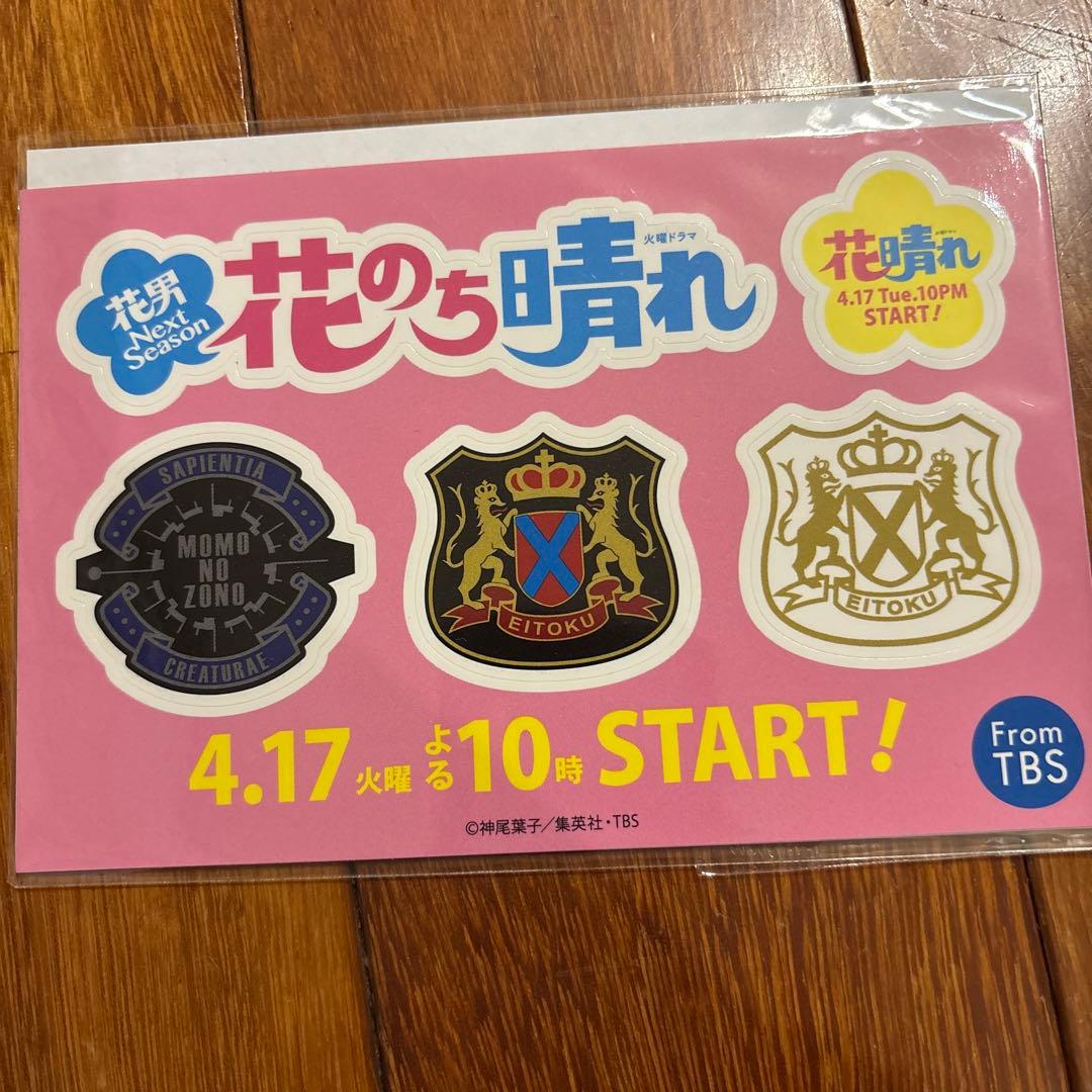 花のち晴れ～花男Next Season～ DVD-BOX〈6枚組〉 - メルカリ