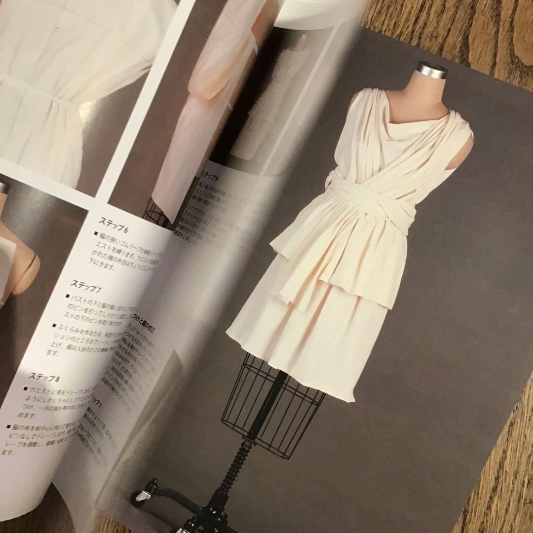 ドレーピング : 完全講習本 - メルカリ