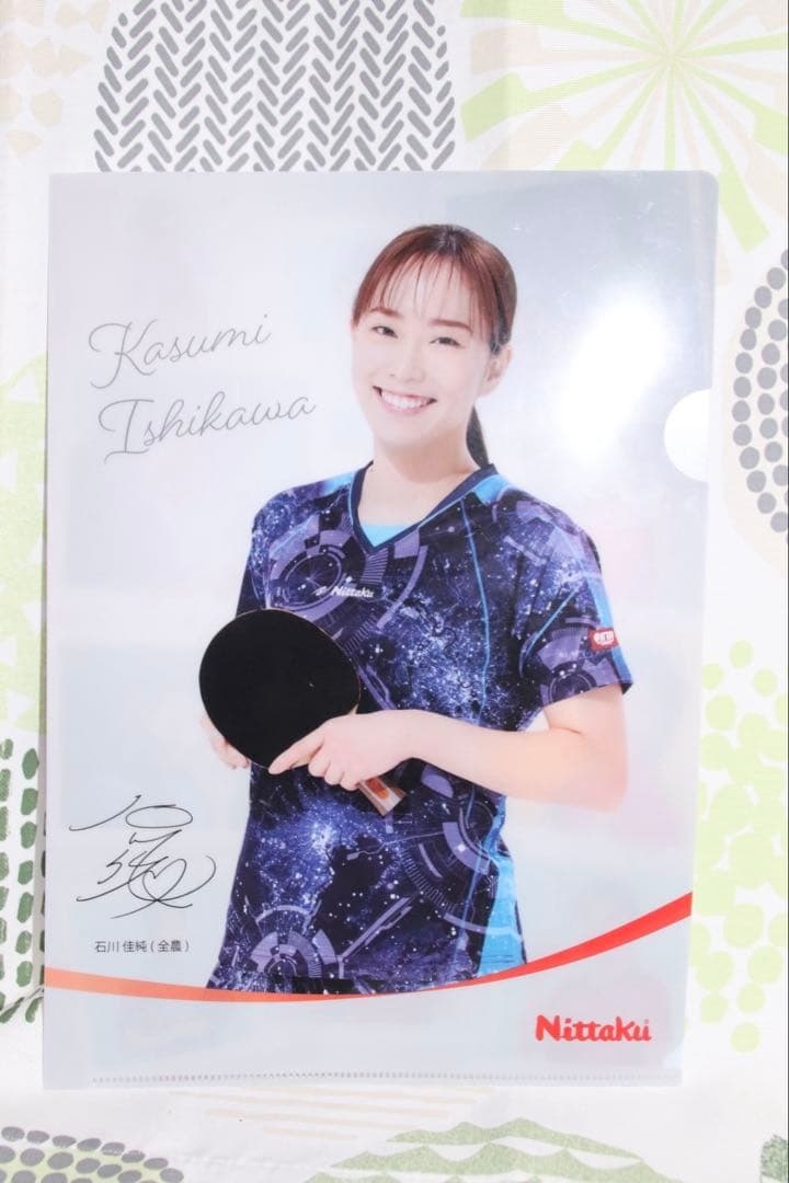 石川佳純】サイン入りクリアファイル A4サイズ - メルカリ