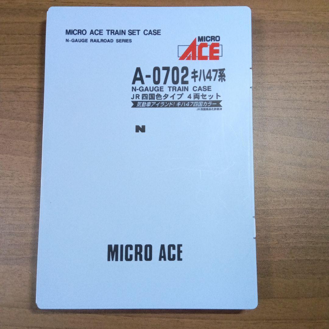 MICRO ACE A-0702 キハ47系 Nゲージ 4両セット Amazon | マイクロエース Nゲージ キハ47系 JR四国色タイプ 4両セット