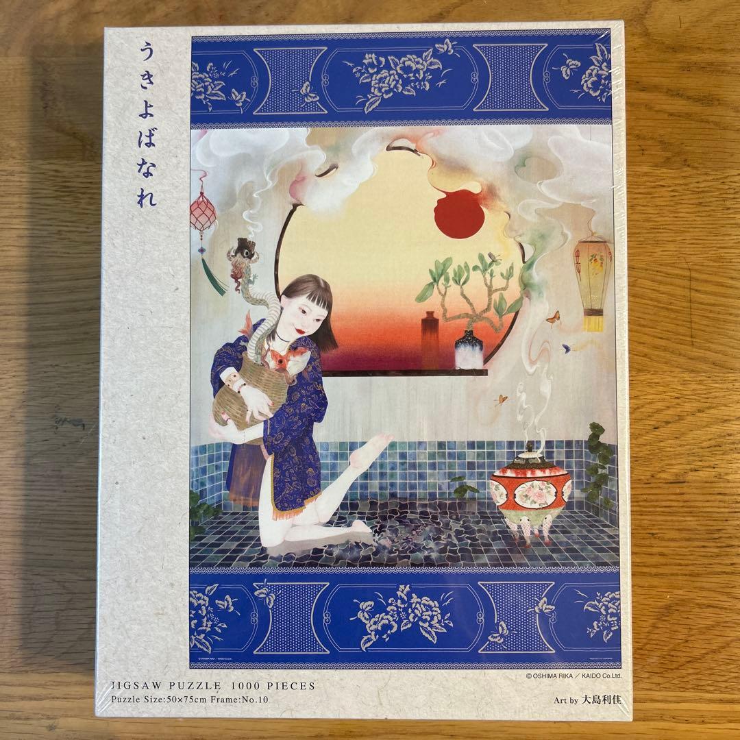 うきよばなれ　ジグソーパズル Amazon | 1000ピース ジグソーパズル うきよばなれ (50×75