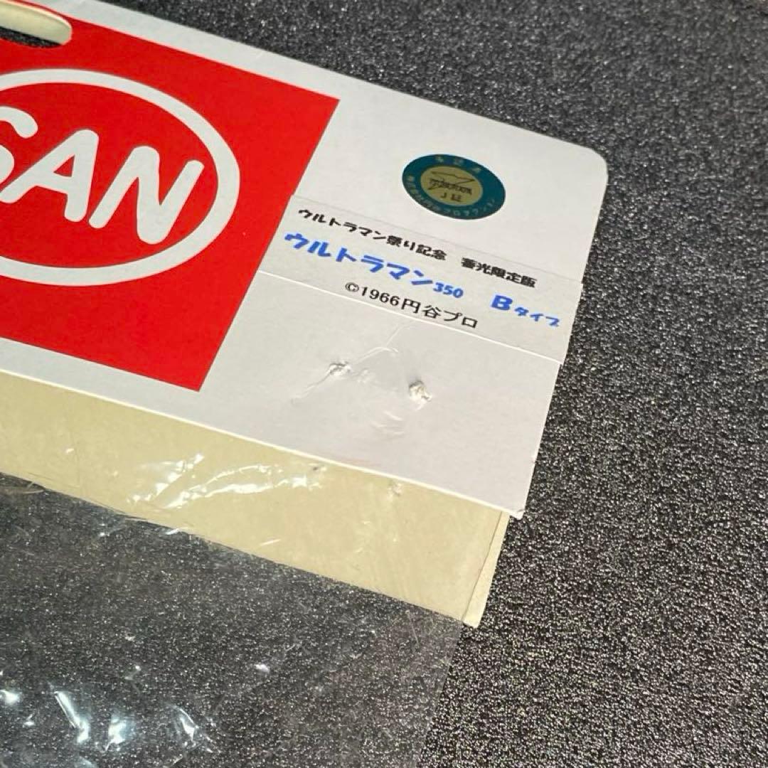 希少 当時物 記念物 ソフビ ウルトラマン 350 蓄光 限定 ウルトラマン