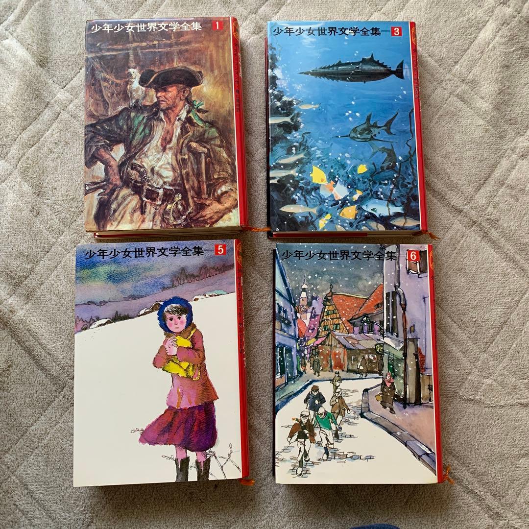 少年少女世界文学全集 全24巻中21冊（欠品あり）まとめ売り　バラ売り可