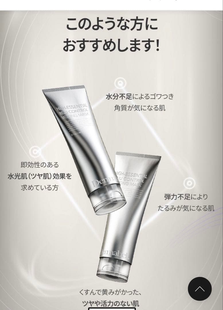 Dermabell メルティングマスク - メルカリ