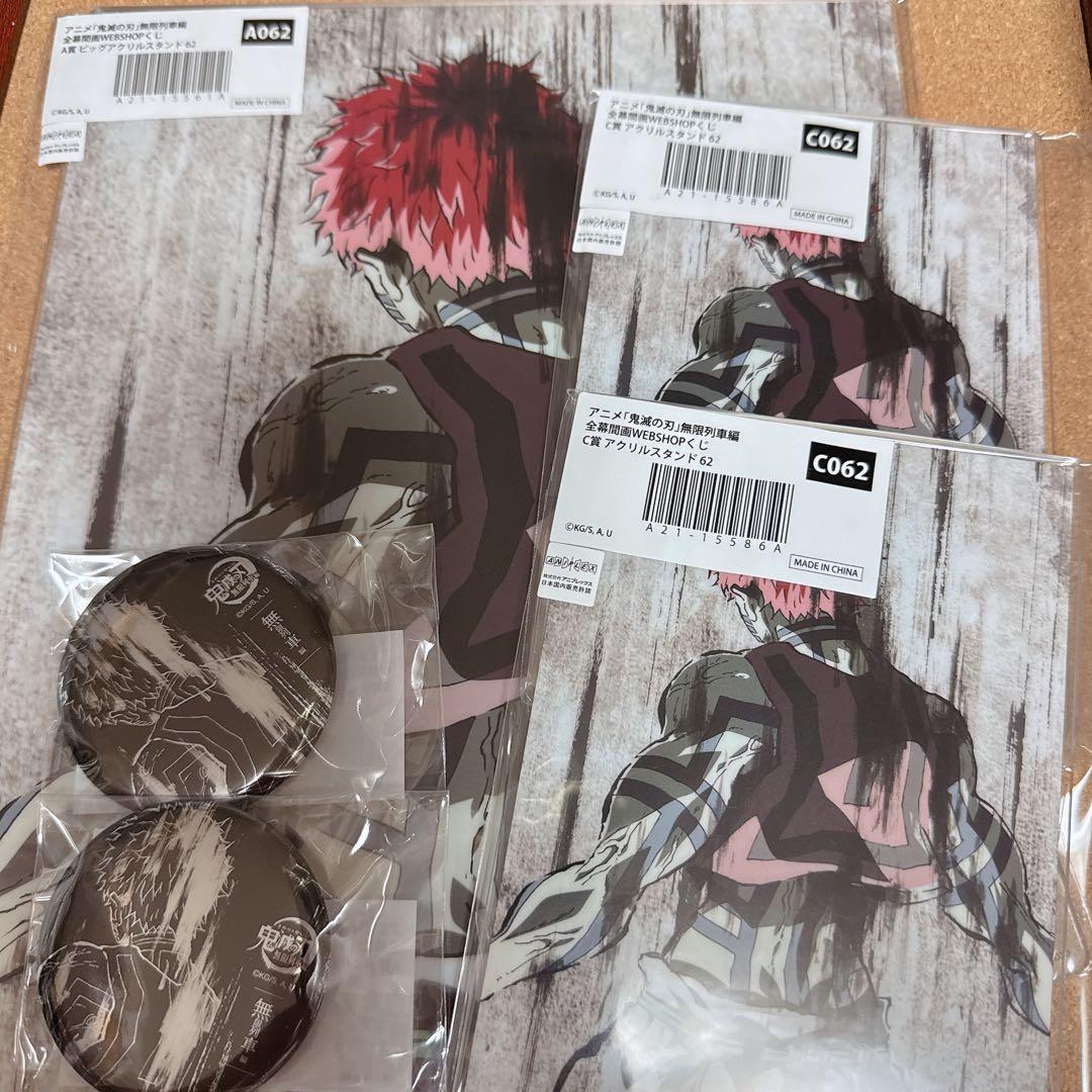 【匿名】鬼滅の刃 無限列車編 全幕間画 WEBSHOPくじ 猗窩座 A賞 WEBSHOP】 アニメ「鬼滅の刃」歴代幕間画WEBSHOPくじ 無限列車編 無限