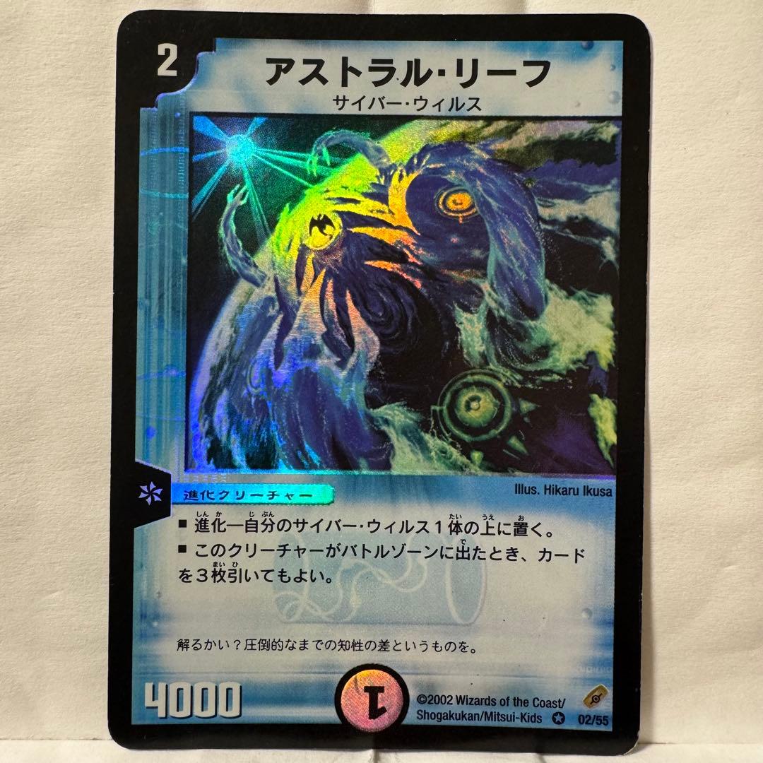 デュエルマスターズ 初期 アストラル・リーフ デュエルマスターズ アストラルリーフ 初期 - メルカリ