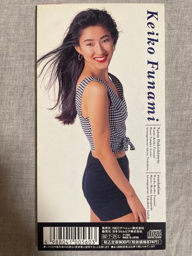 8cm CD 船見啓子 夏、抱きしめて 才色兼備キャンギャル！！ - メルカリ