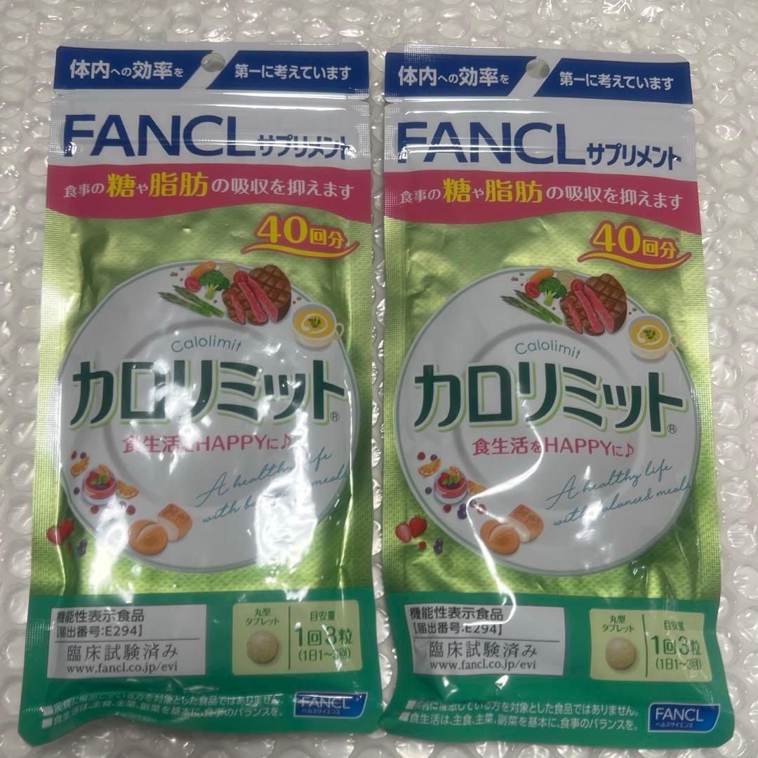 FANCL カロリミット 40回分　6袋 ファンケル カロリミット 40回分 120粒 : くすりのレデイハート