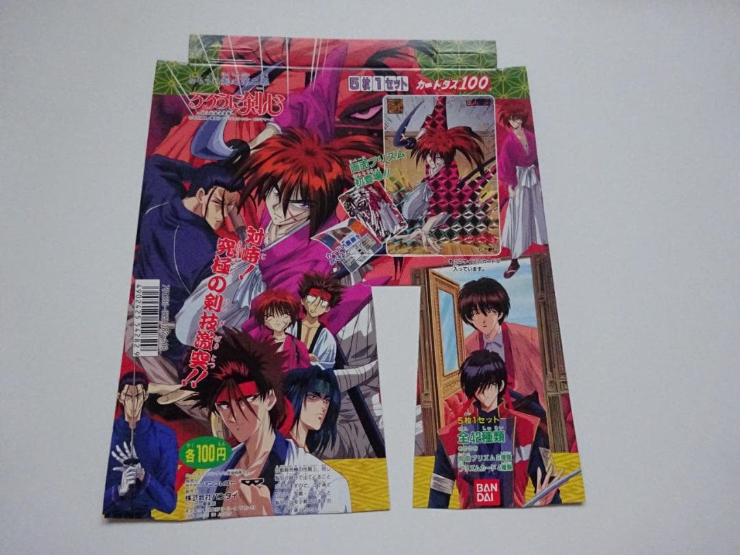 NOT FOR SALE】るろうに剣心 本弾 パート2 台紙 カードダス - メルカリ