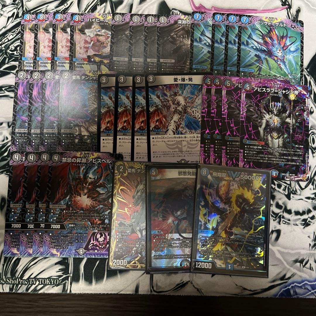 クローシスアビス デッキ 調整パーツ・二重スリーブ付き - メルカリ