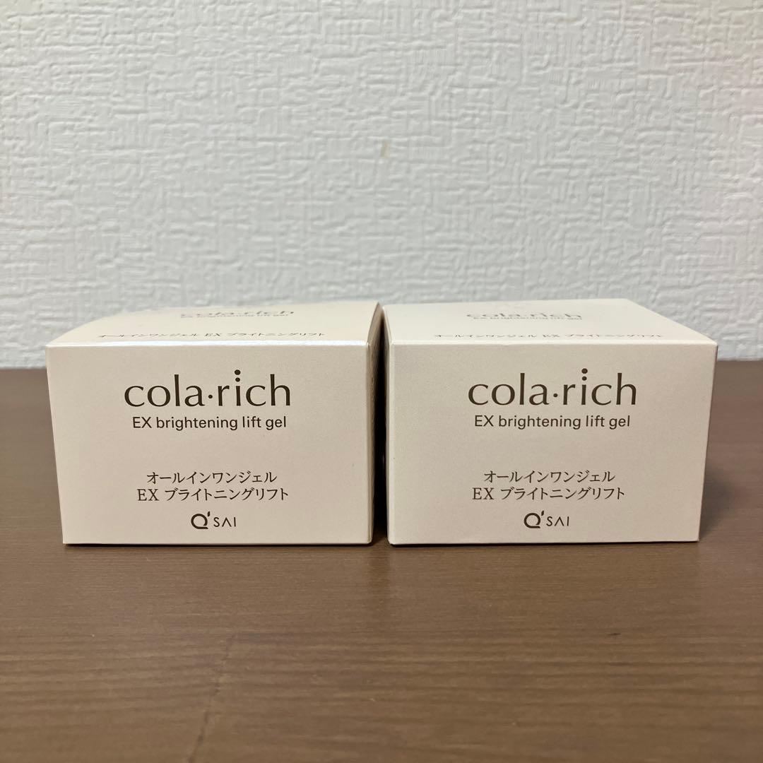 コラリッチ　EX ブライトニングリフト オールインワンジェルクリーム55g2個 楽天市場】【ポイント5倍】【美顔器付】【公式】 コラリッチ EX