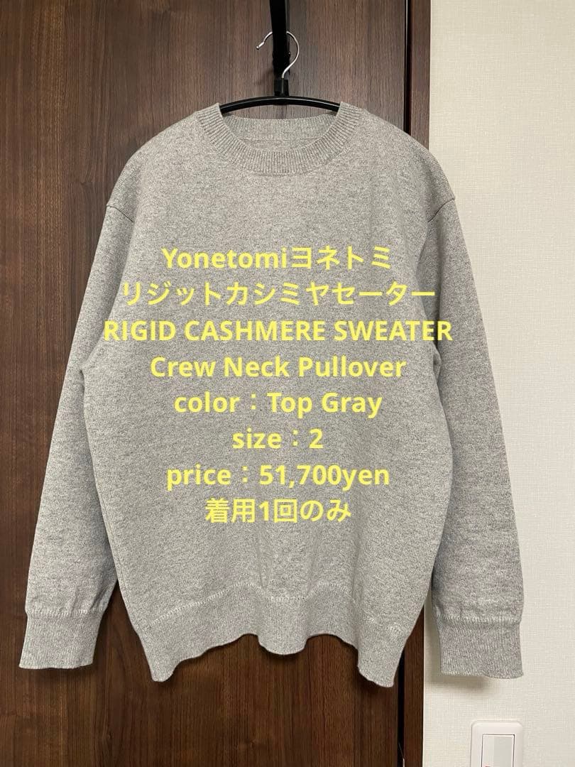 Yonetomi ヨネトミ RIGID CASHMERE SWEATER 2 Yonetomi（ヨネトミ）｜Yonetomi（ヨネトミ）RIGID CASHMERE SWEATER