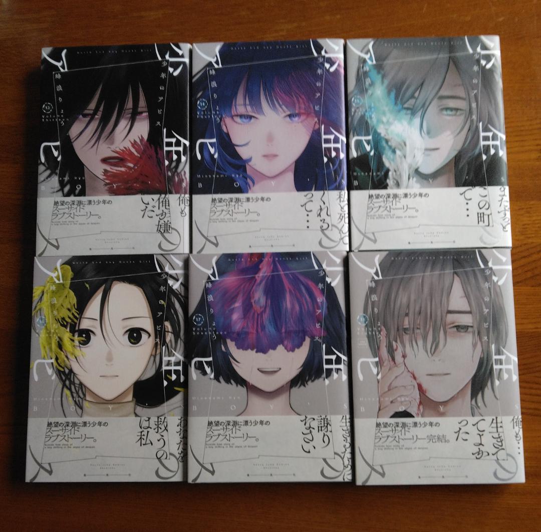 少年のアビス 全巻セット - メルカリ