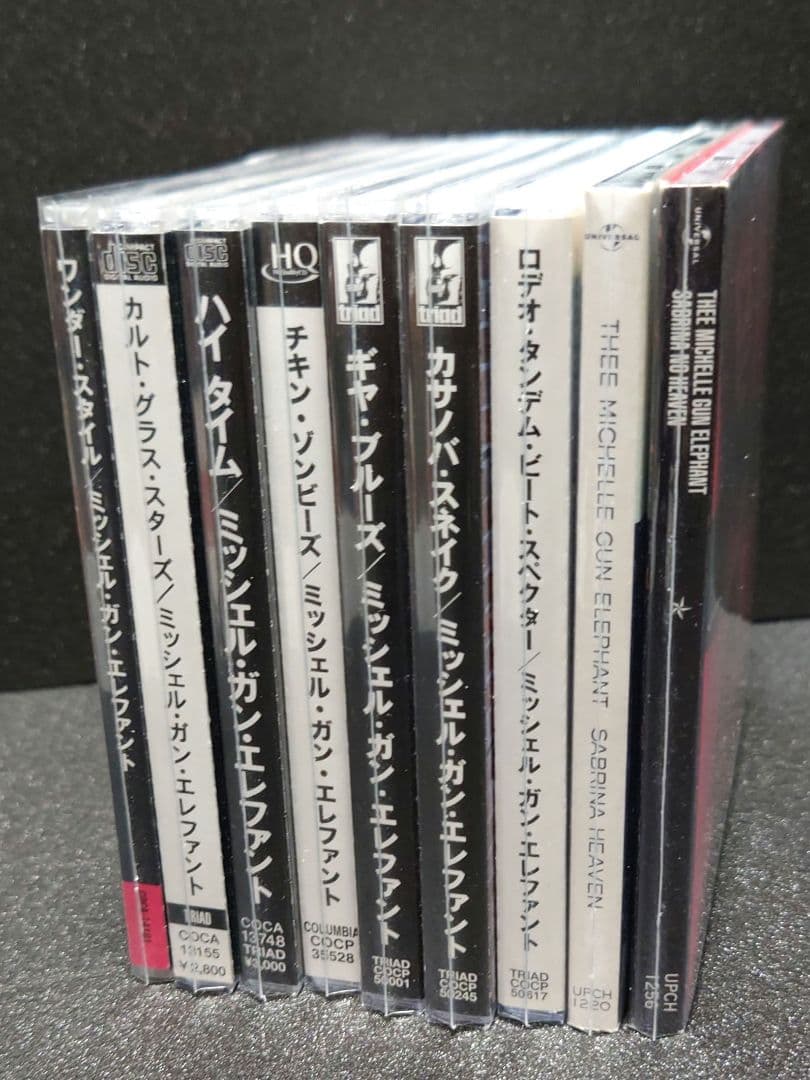 ミッシェル・ガン・エレファント / オリジナル・アルバム 9CDセット