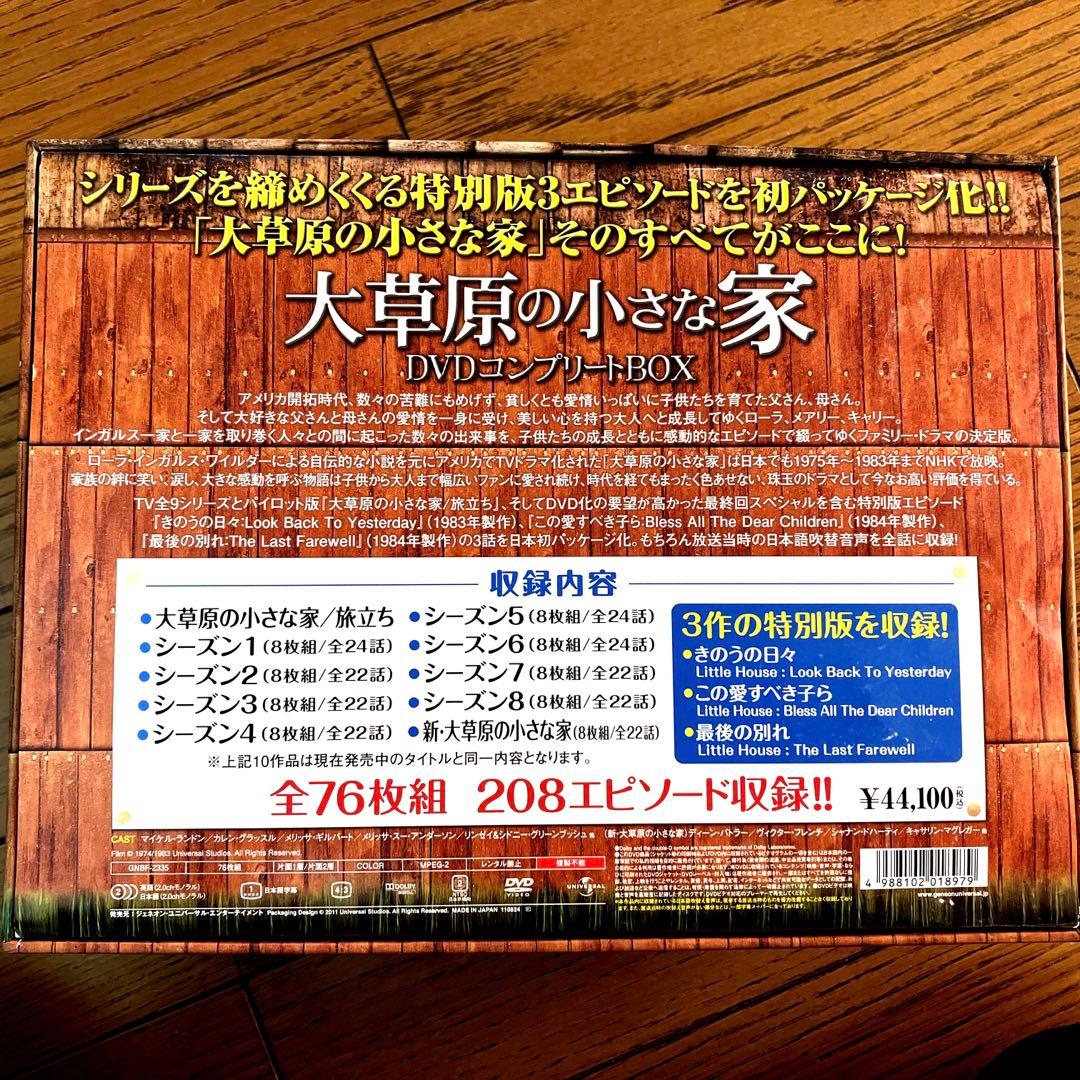 美品(11本中7本未開封)大草原の小さな家　DVD コンプリート　76枚組