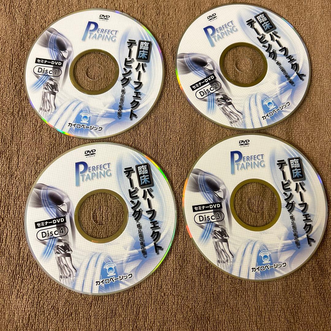 一 番 安い 通販CD・DVD・ブルーレイ - 臨床パーフェクトテーピング 膝