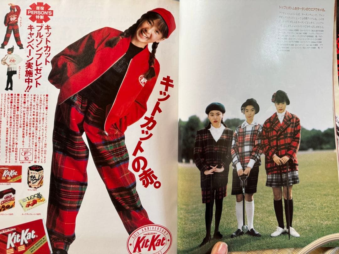 mc Sister 雑誌 1987年増刊号含む13冊フルセット　切り抜き無し