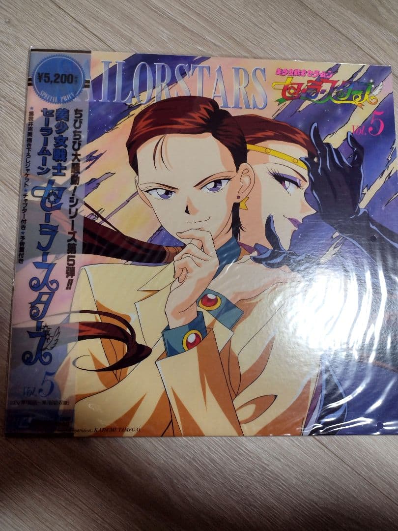 美少女戦士セーラームーン セーラースターズ LD BOX 全9巻 S1