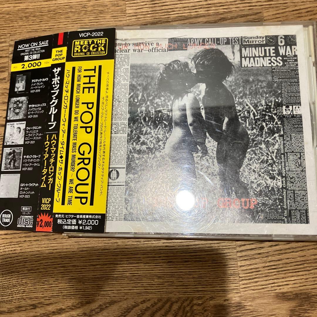 匿名配送】The Pop Group CD まとめ売り - メルカリ