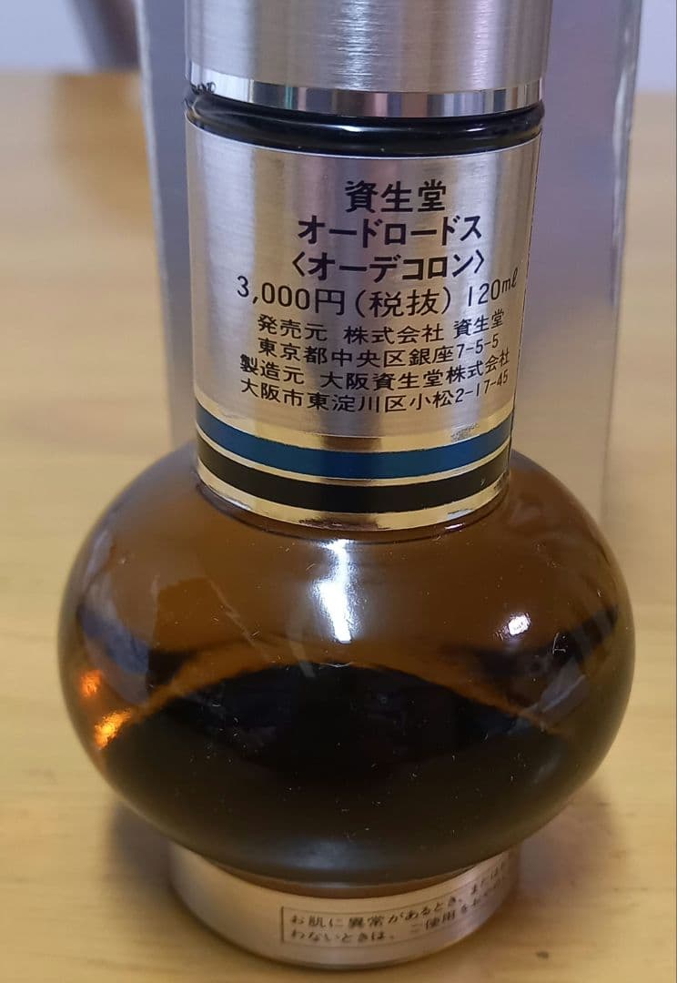 廃盤品！資生堂LORDOS オーデコロン - メルカリ