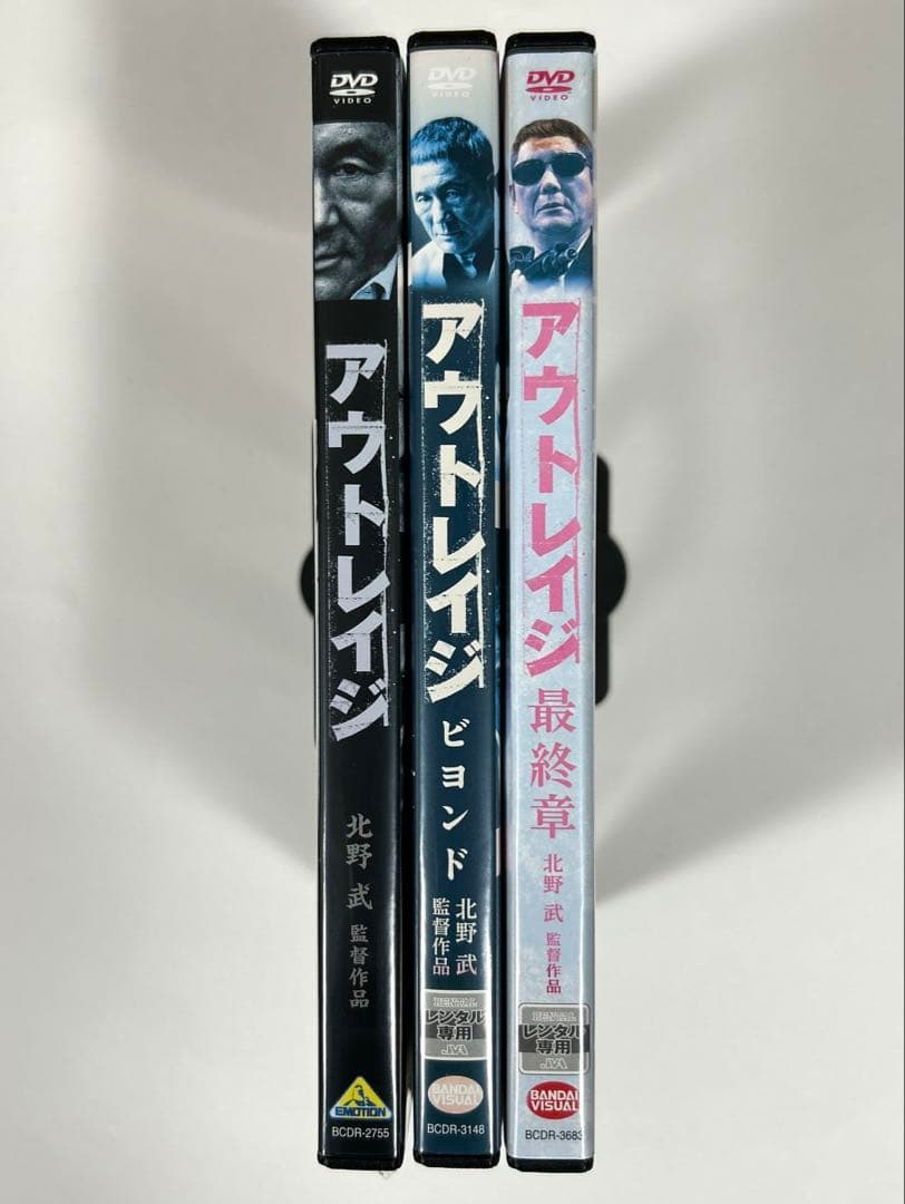 アウトレイジ　DVD 全3巻セット