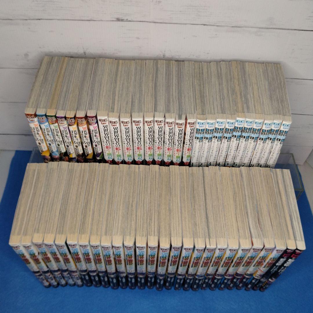 進行諸島 原作漫画 まとめ売り 【転生賢者の異世界ライフ】 他 - メルカリ