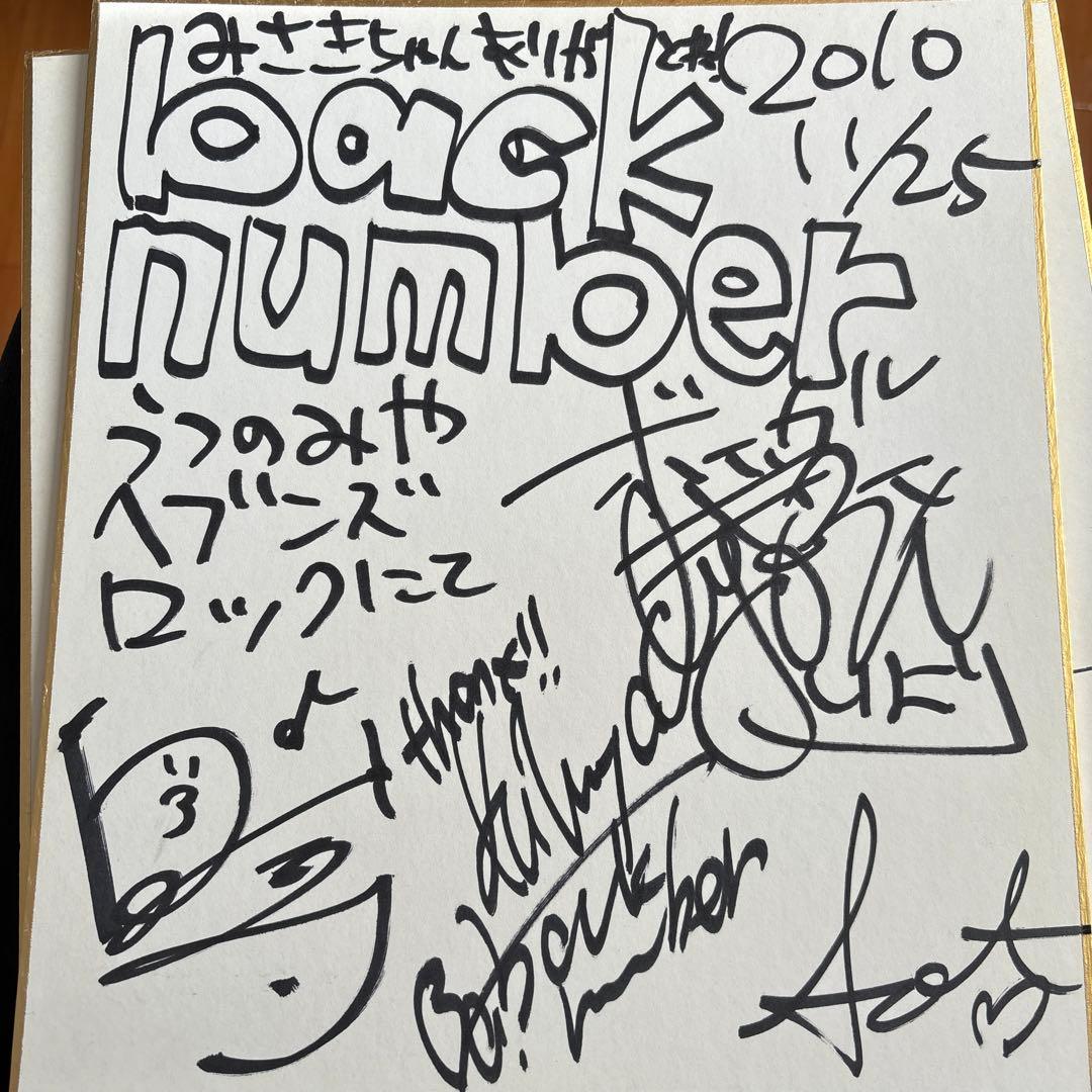 back number サイン色紙 - メルカリ