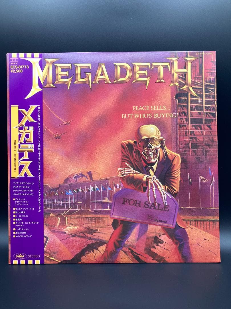 Megadeth PEACE SELLS… BUT WHO'S BUYING? Amazon.co.jp: Peace SellsBut Who's Buying? (LP) (Ltd) [Analog
