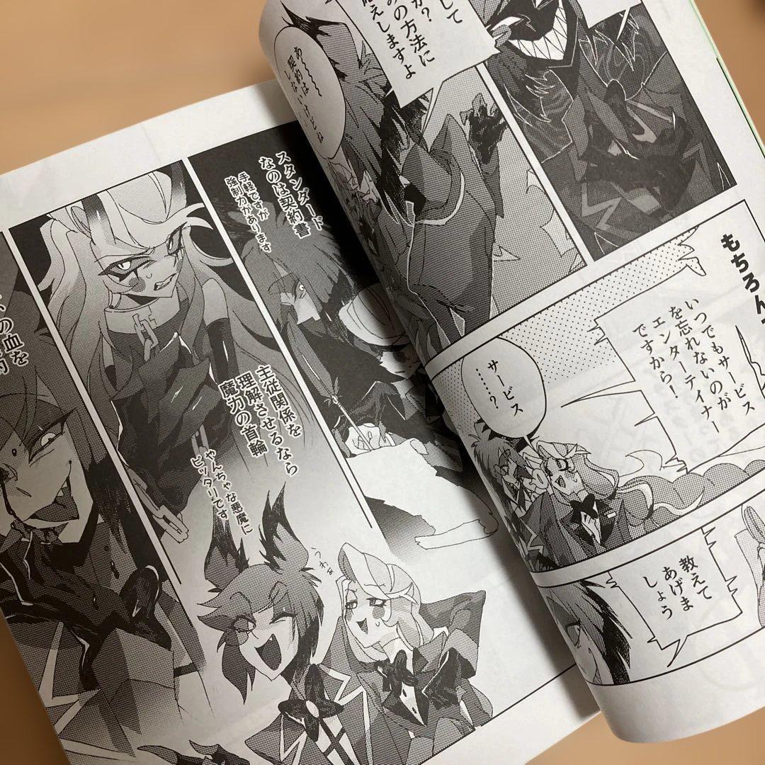 同人誌　ハズビンホテル　アンソロジー　アラチャ　アラスター × チャーリー