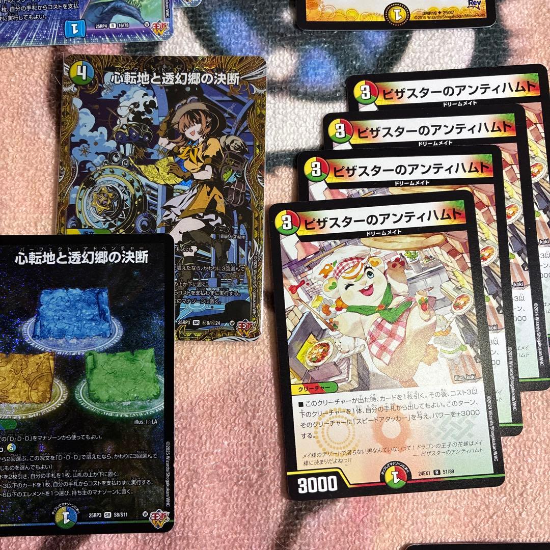 トリーヴァダーバンデ 一部デッキパーツまとめ売り - メルカリ