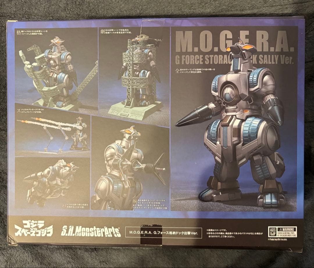 特撮 S.H.MonsterArts M.O.G.E.R.A.