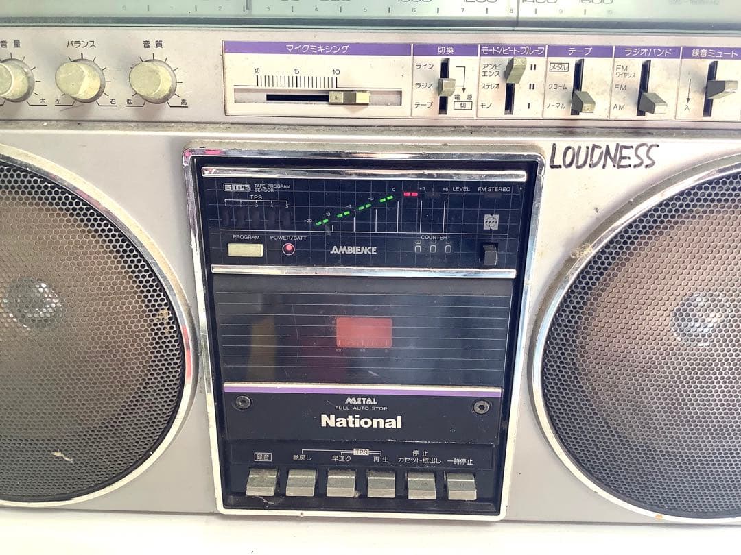 z925]National RX-5080 ラジカセ レトロ - メルカリ