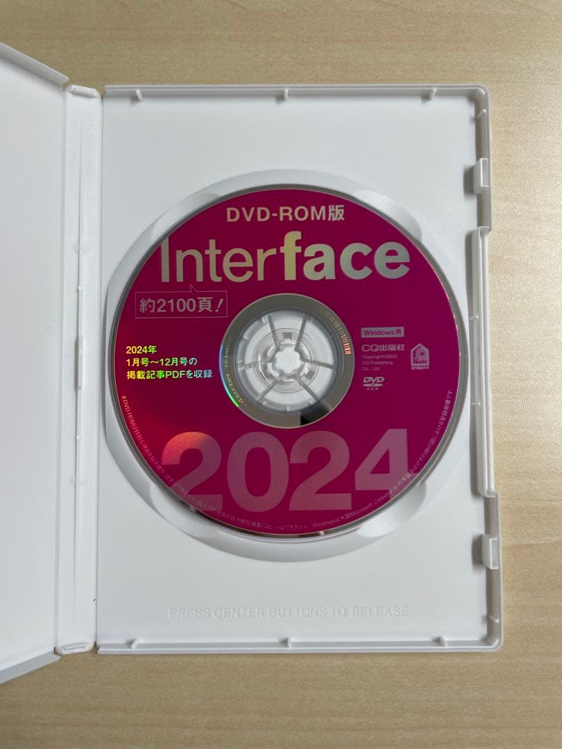 Interface 2024 DVD-ROM版
