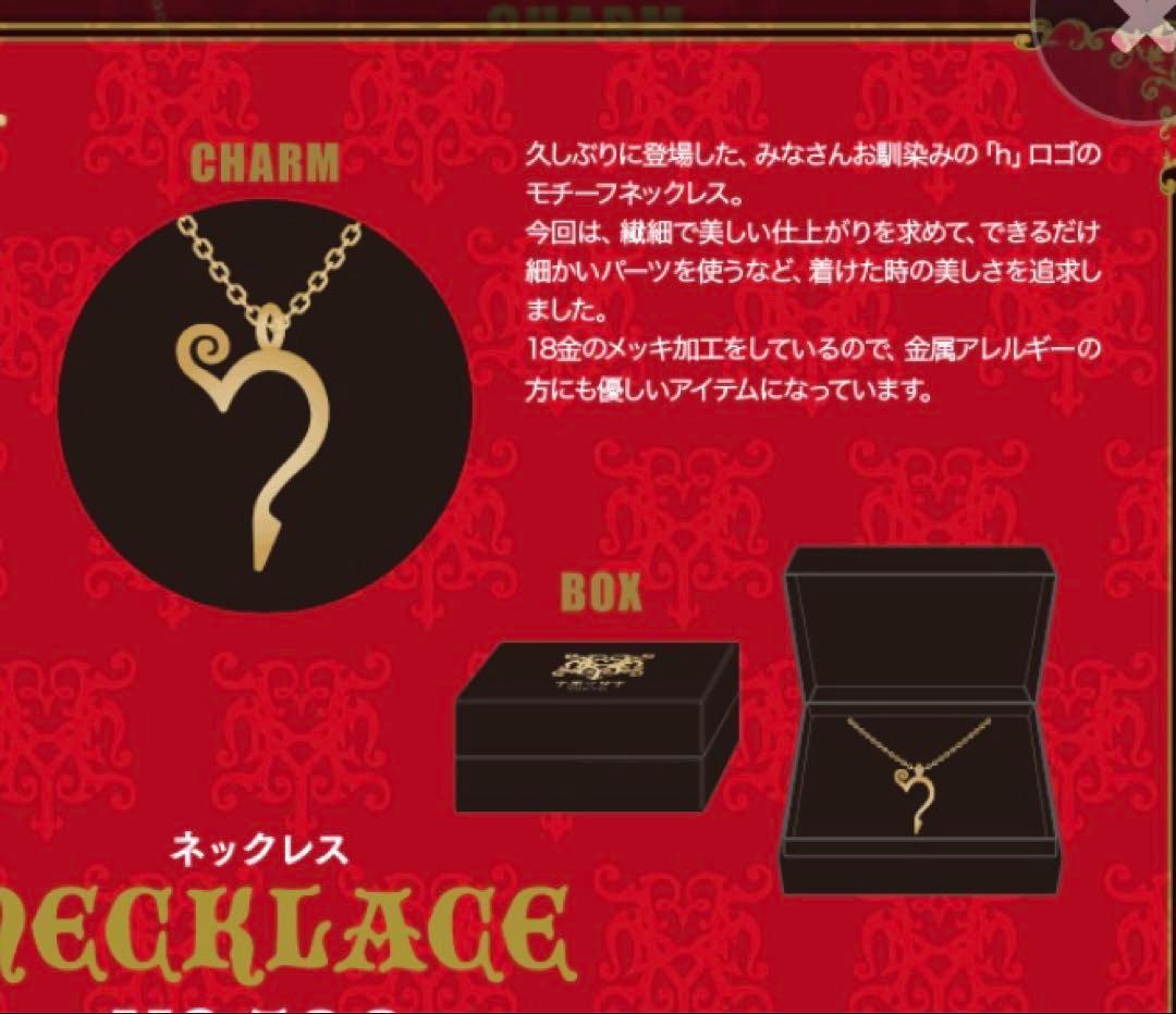 HYDE hロゴ ネックレス 黑ミサ L'Arc~en~Ciel JEKYLL - メルカリ