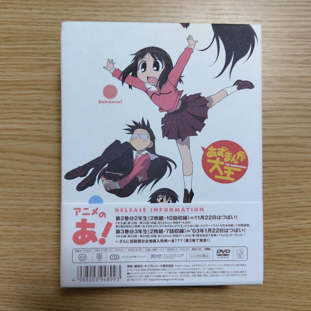 あずまんが大王DVD BOXとビジュアルブック1.2 - メルカリ