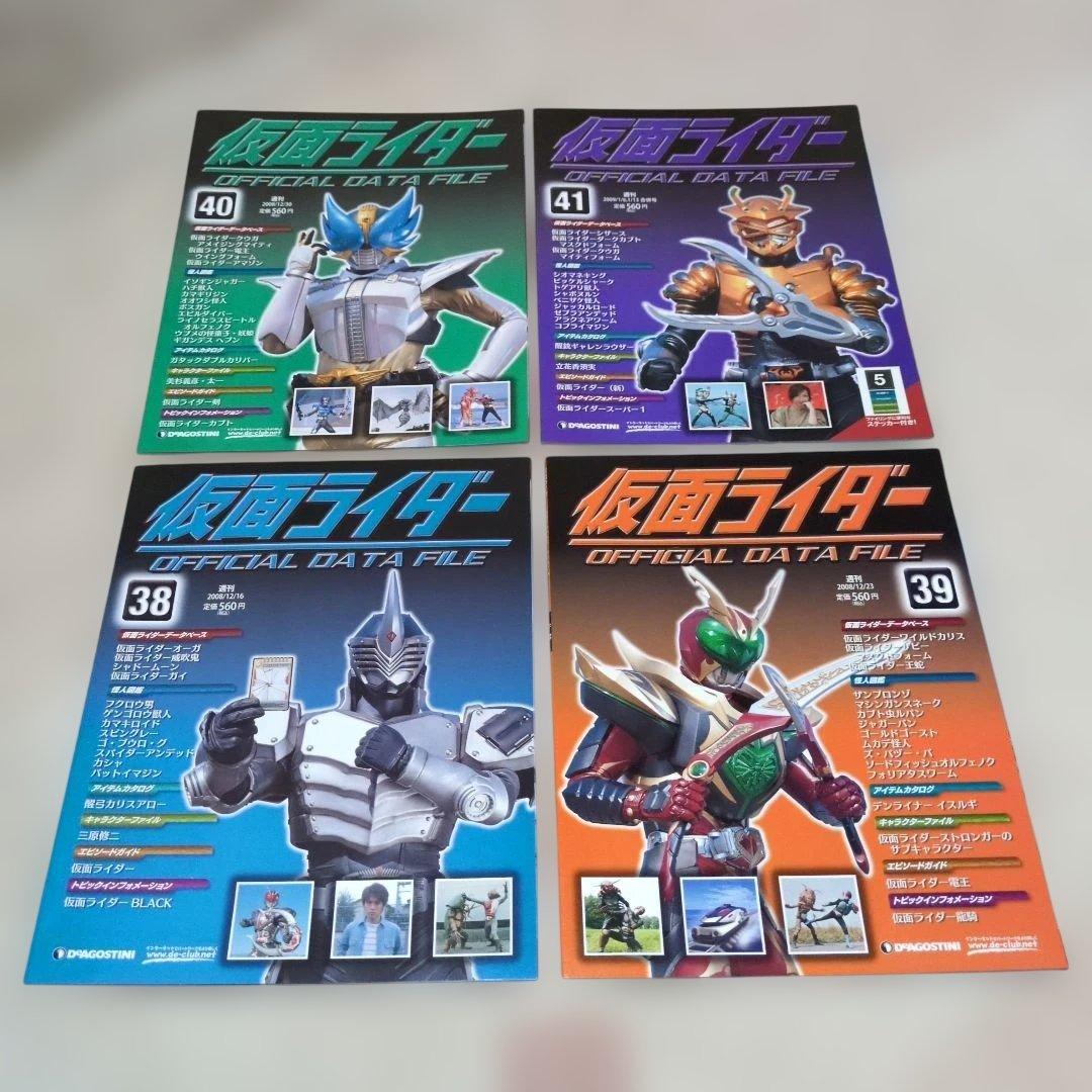 週刊仮面ライダー オフィシャルデータファイル 44冊 - メルカリ