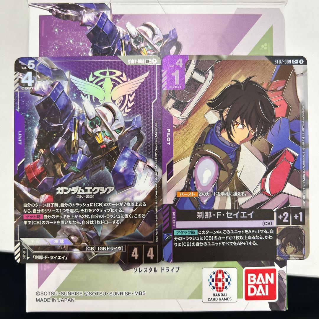 GCG ガンダムエクシア&刹那•F•セイエイ パラレル - メルカリ