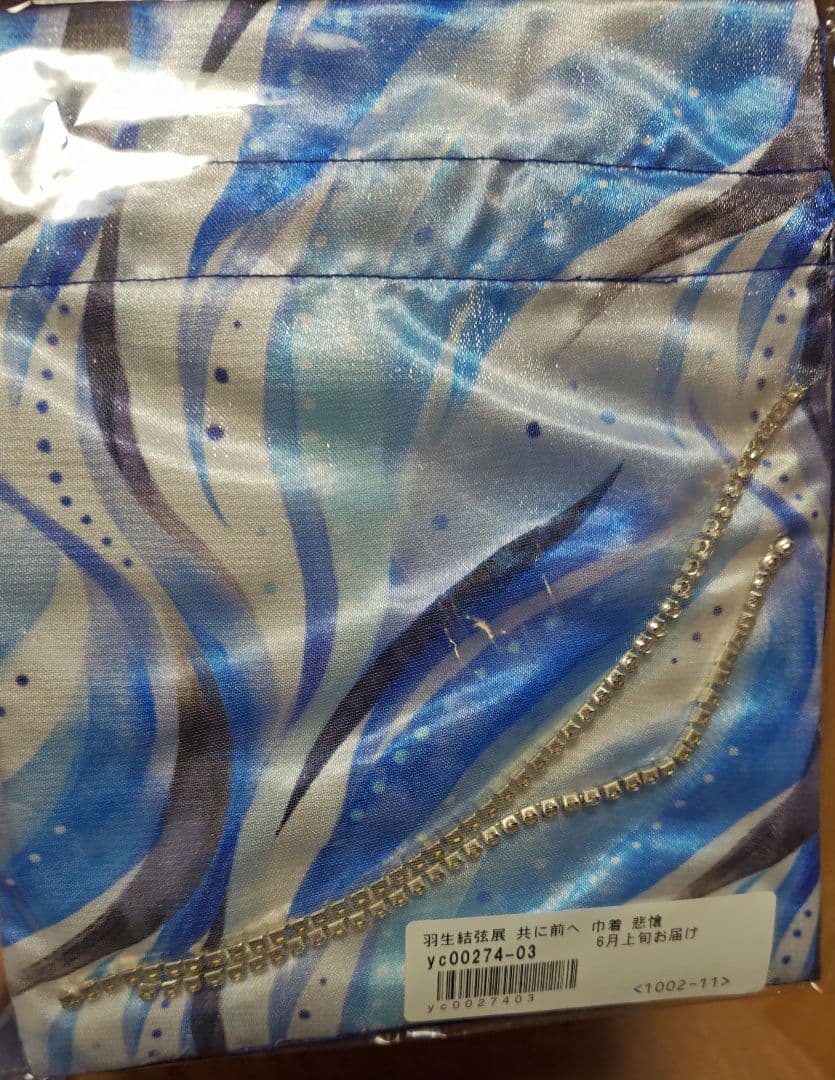 羽生結弦展 共に、前へ「悲愴」グッズセット nottestellata - メルカリ