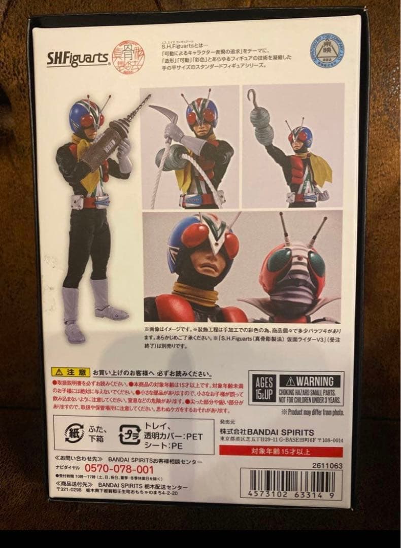 S.H.Figuarts フィギュアーツ ライダーマン