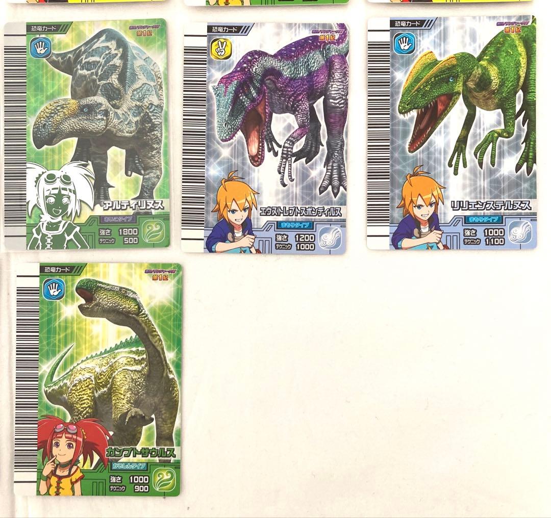 古代王者恐竜キング 【激闘！ザンジャーク‼︎第1紀】 恐竜カード22種