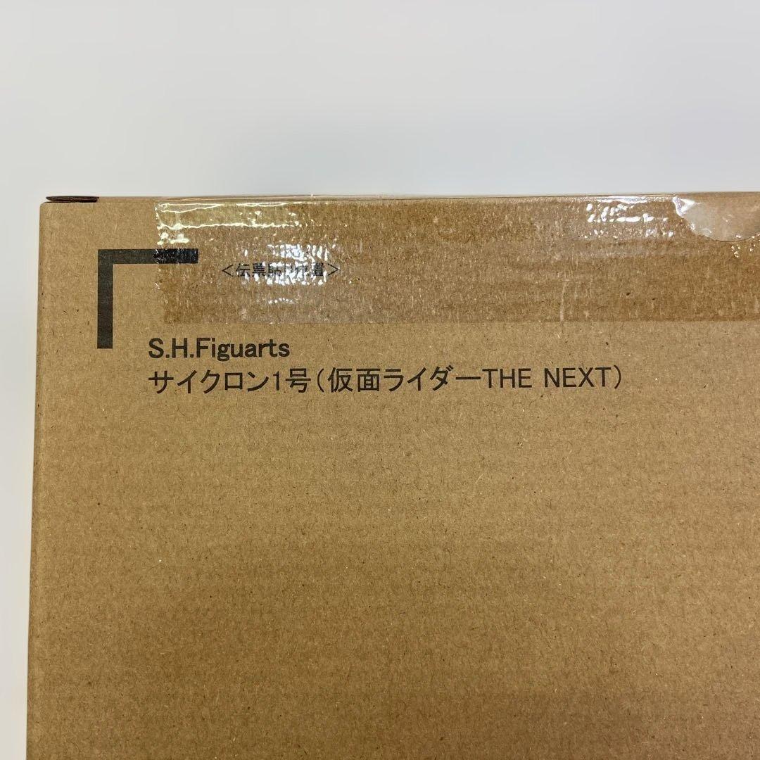 未開封 S.H.Figuarts サイクロン1号(THE NEXT Ver.)