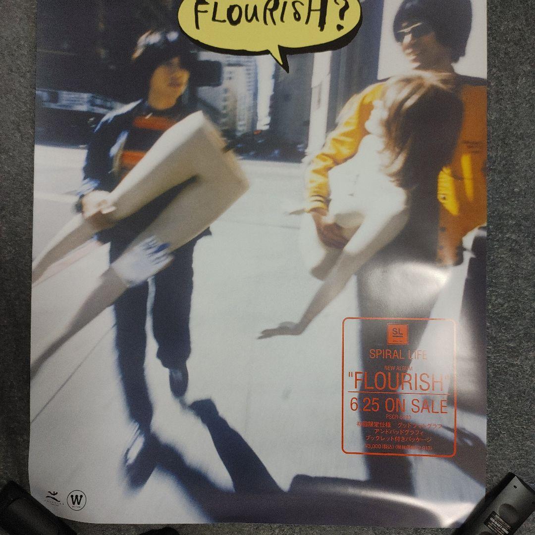 新品 スパイラルライフSpiral Life非売品特典ポスターFLOURISH盤