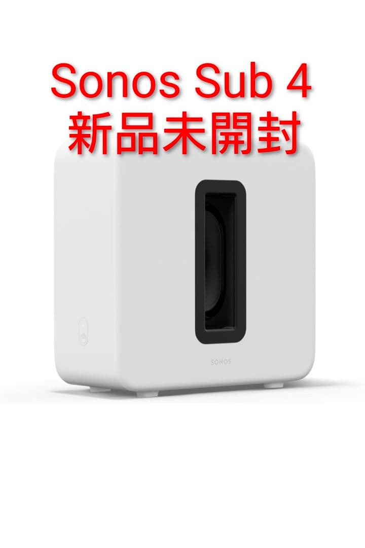 Sonos　Sub　4 新品未開封　ホワイト Amazon.com: Sonos Sub 4 - Wireless Subwoofer - White : Electronics
