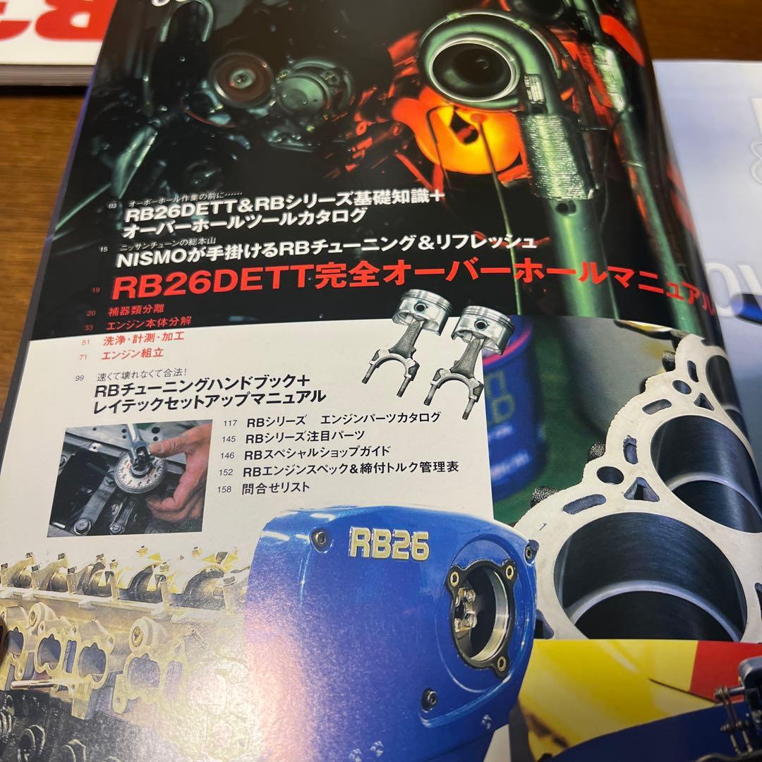 p*i様 NISSAN RB26DETT完全オーバーホールマニュアル - メルカリ
