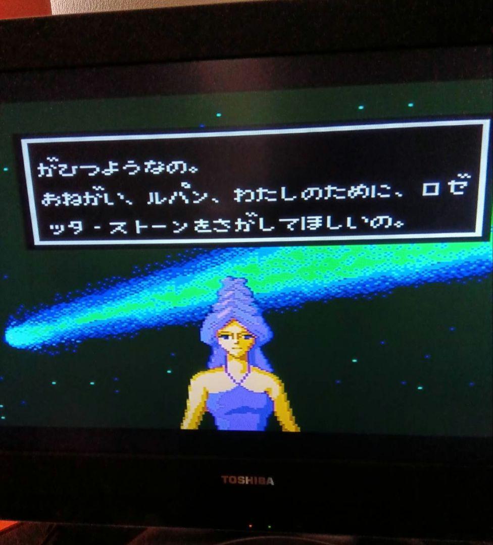 MSX2 バビロンの黄金伝説 　東宝　箱説明書なし