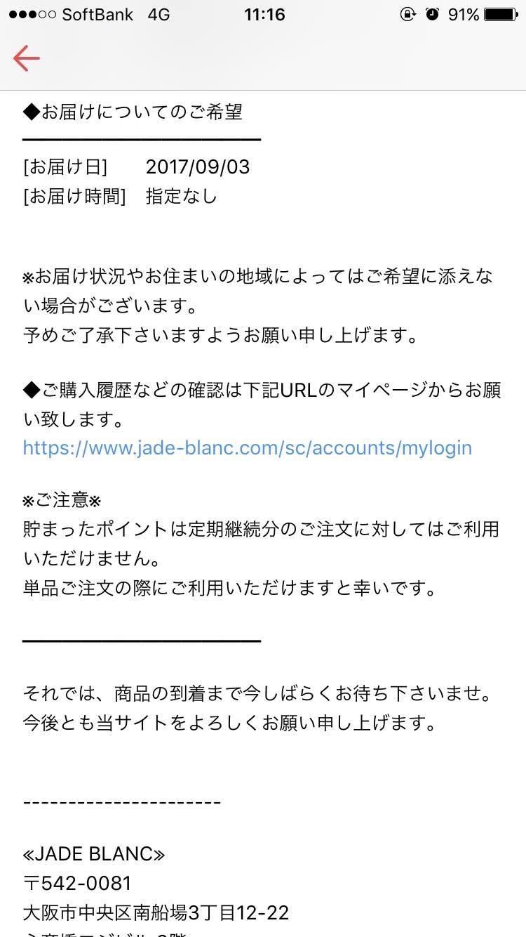 【新品未開封】JADE BLANC 乳液&クリーム