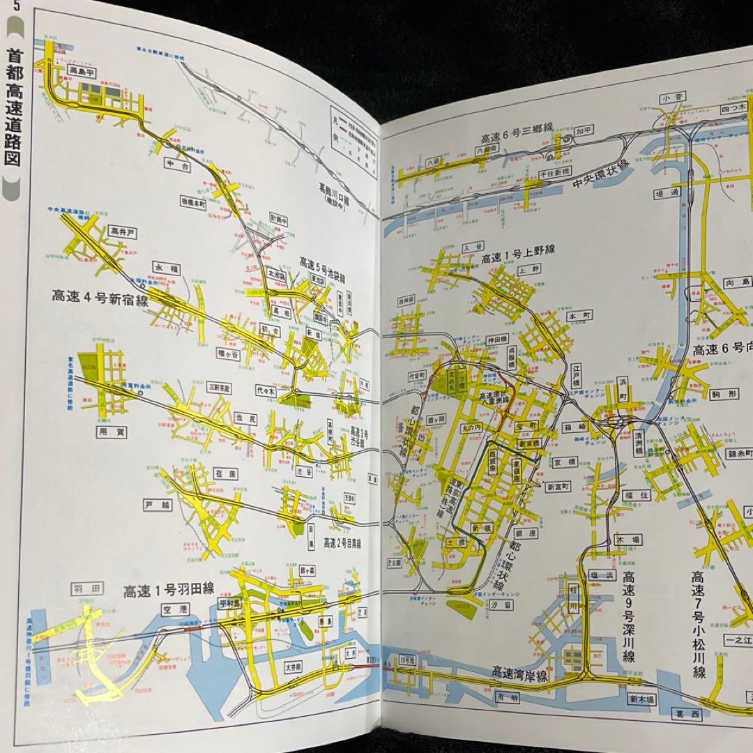 1986年【東京道路地図】交通規制図 昭文社◎バブル期 古地図 昭和