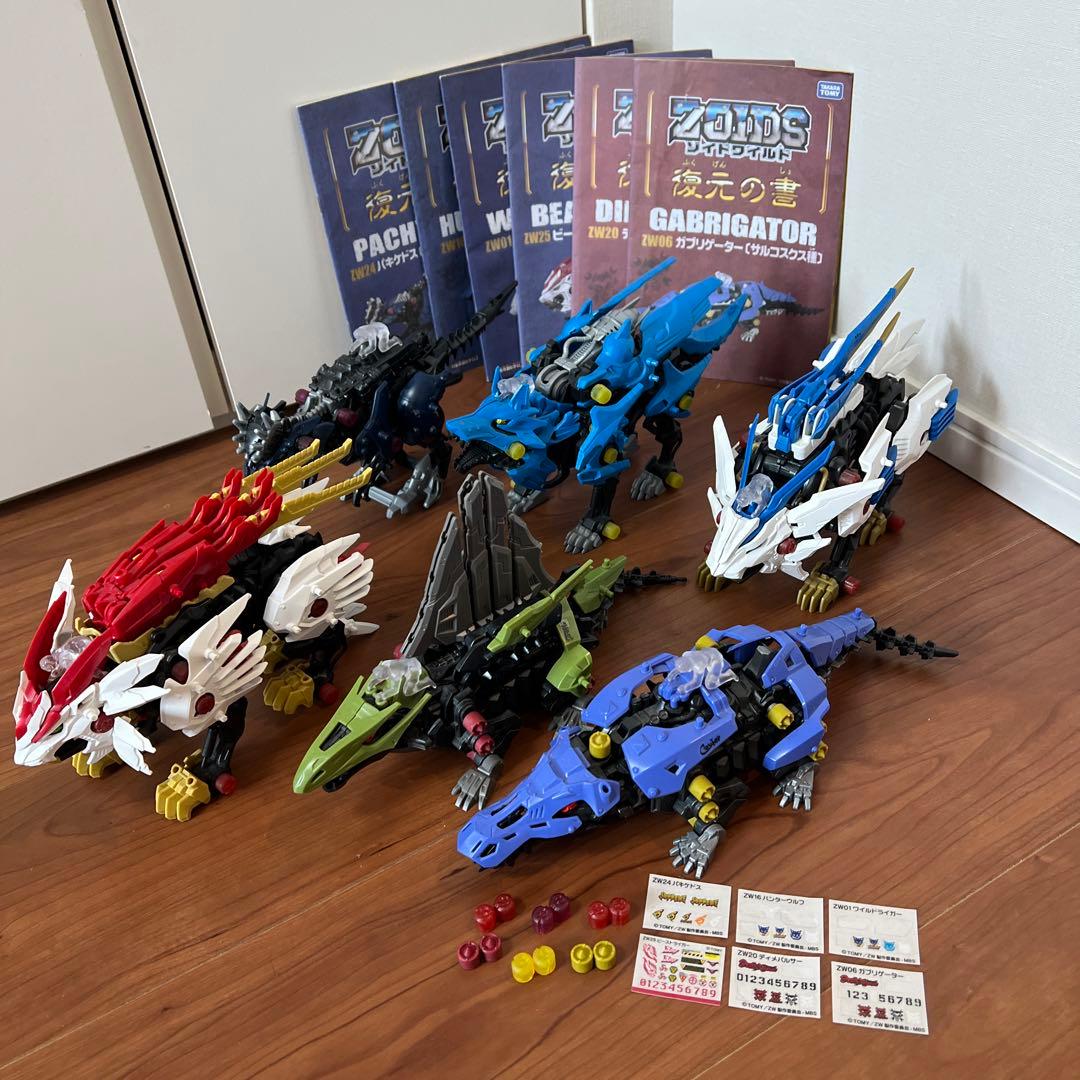 値下げ！ゾイドワイルド まとめ売り 6体 ジャンク品あり タカラトミー