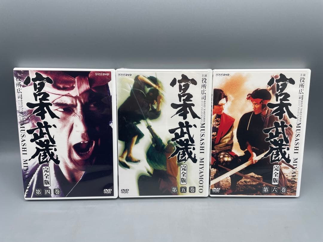 宮本武蔵 完全版 DVD-BOX 全6巻セット 役所広司 - メルカリ